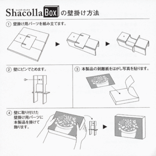 shacolla-box-image6.gif
